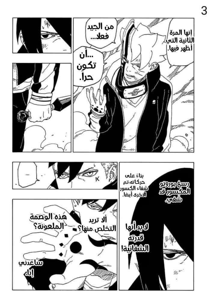 Read Boruto_ Naruto Next Generations AR Manga Online