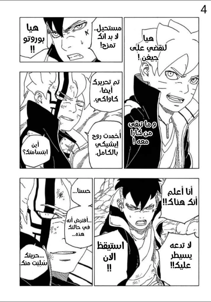 Read Boruto_ Naruto Next Generations AR Manga Online