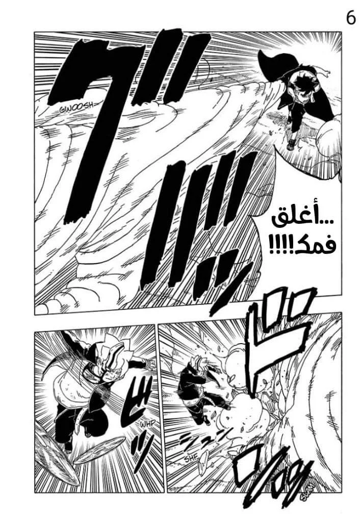 Read Boruto_ Naruto Next Generations AR Manga Online