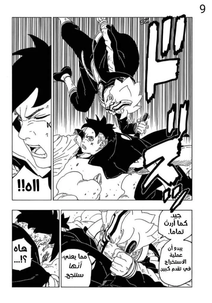 Read Boruto_ Naruto Next Generations AR Manga Online