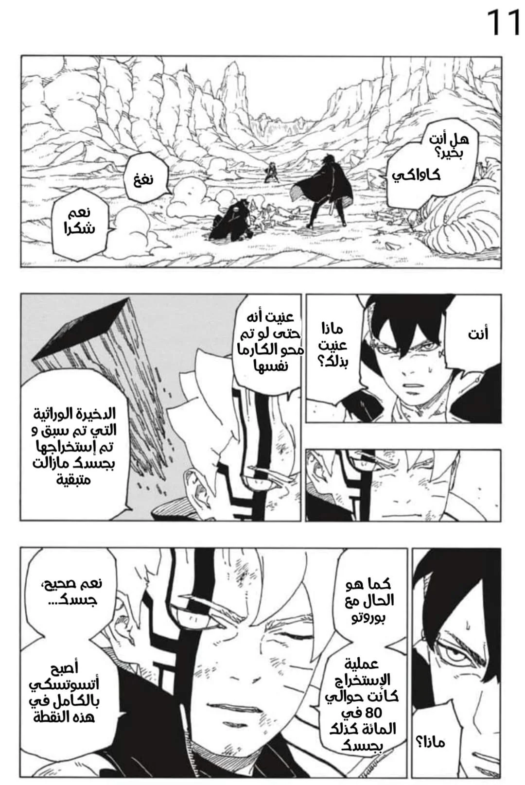Read Boruto_ Naruto Next Generations AR Manga Online
