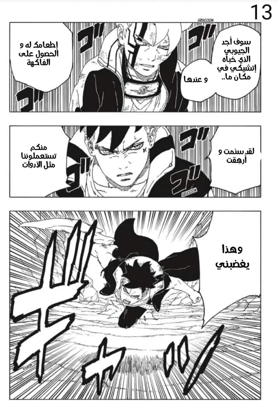 Read Boruto_ Naruto Next Generations AR Manga Online