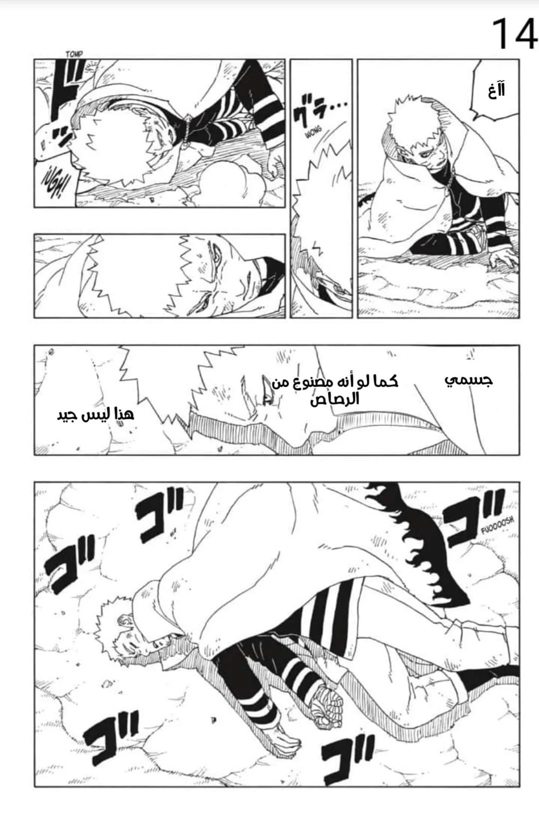 Read Boruto_ Naruto Next Generations AR Manga Online
