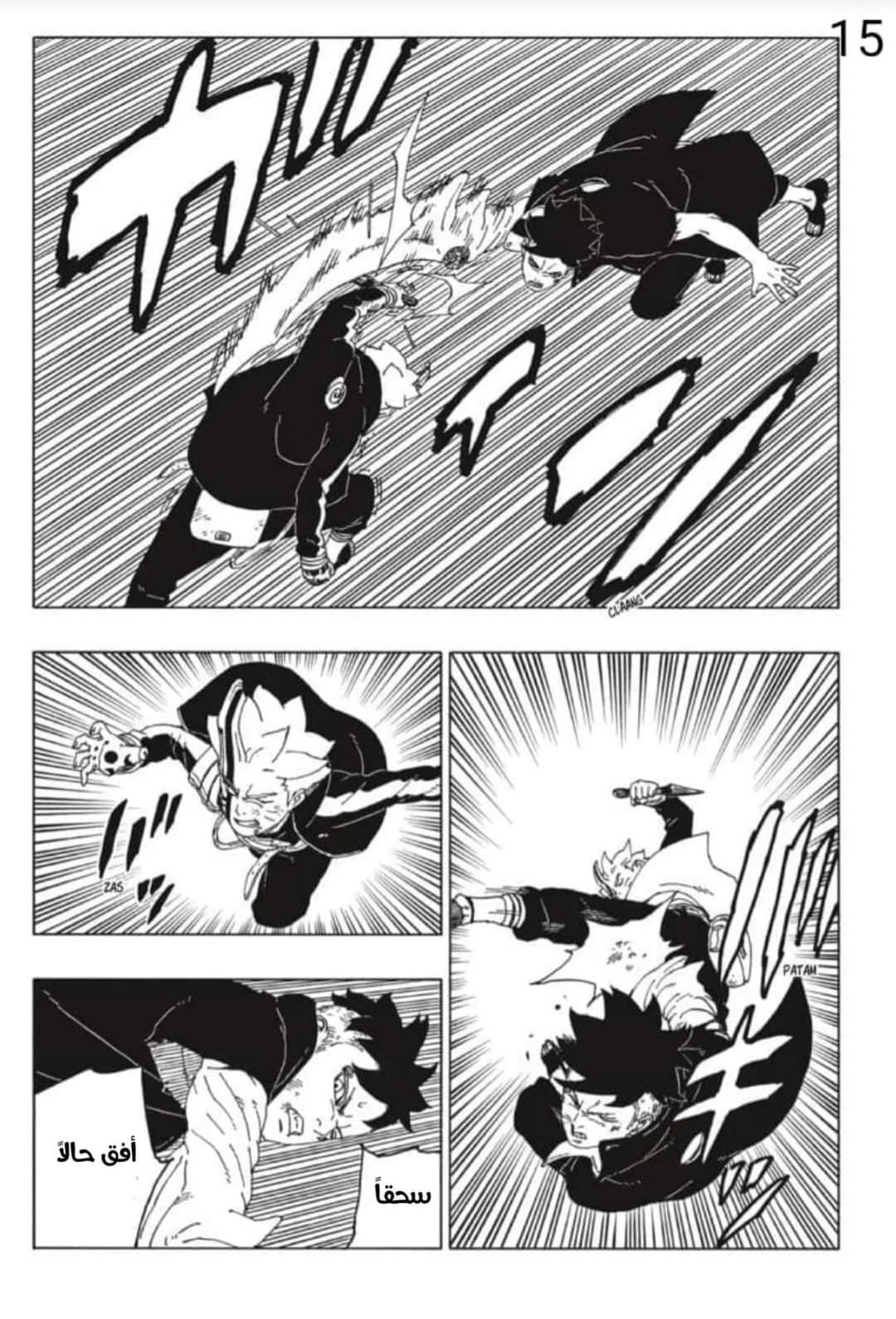 Read Boruto_ Naruto Next Generations AR Manga Online