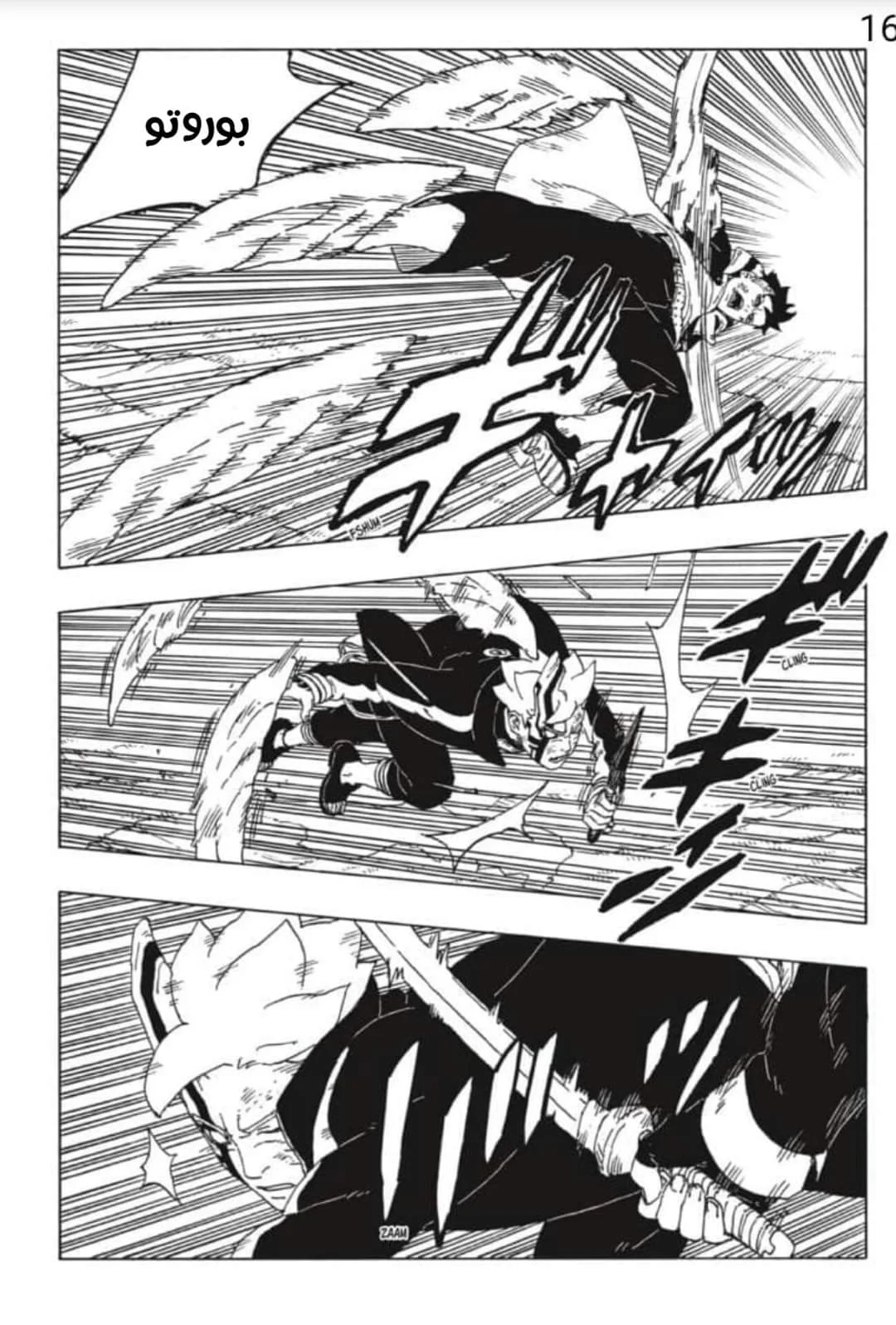 Read Boruto_ Naruto Next Generations AR Manga Online