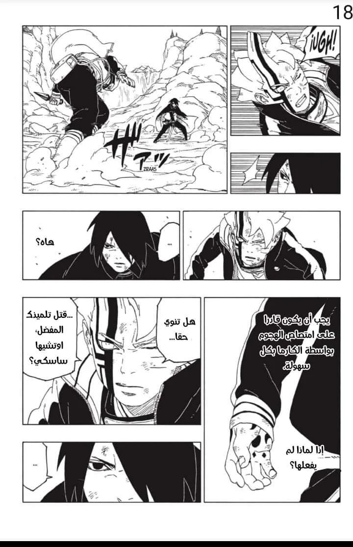 Read Boruto_ Naruto Next Generations AR Manga Online