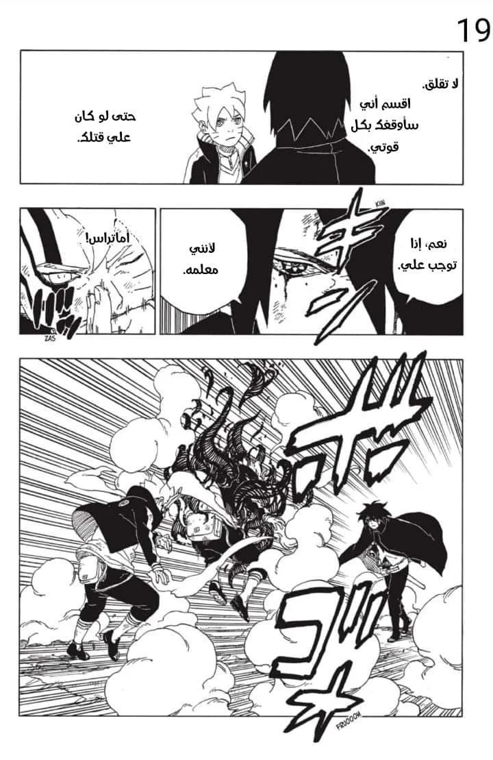 Read Boruto_ Naruto Next Generations AR Manga Online