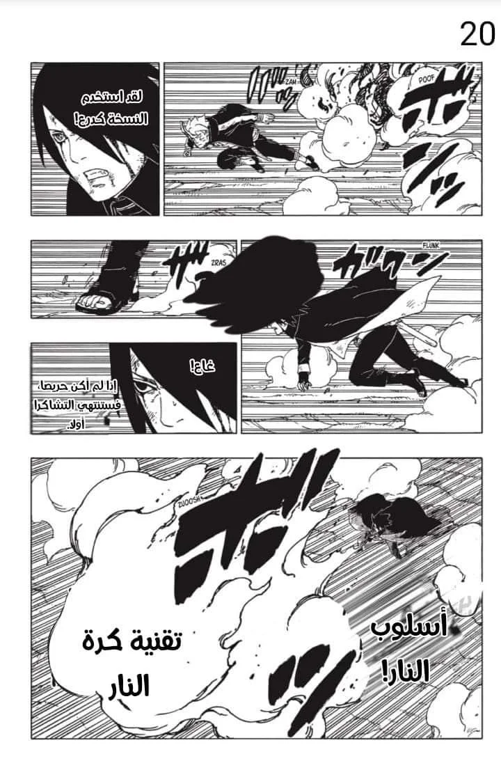 Read Boruto_ Naruto Next Generations AR Manga Online