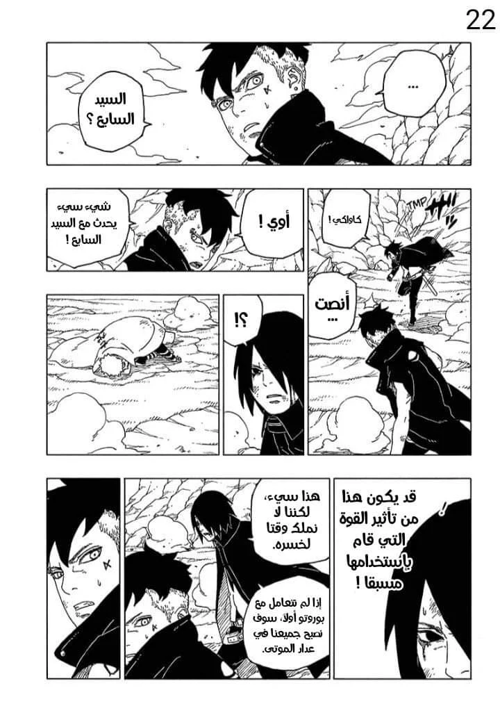 Read Boruto_ Naruto Next Generations AR Manga Online