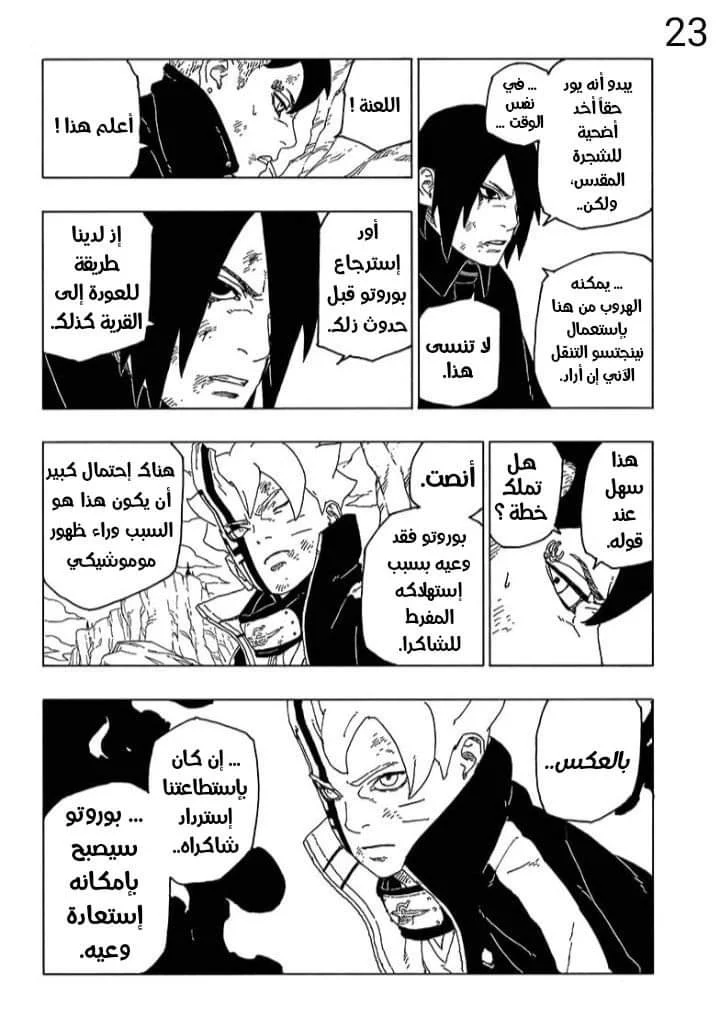 Read Boruto_ Naruto Next Generations AR Manga Online