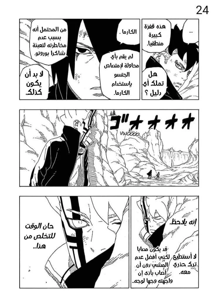 Read Boruto_ Naruto Next Generations AR Manga Online