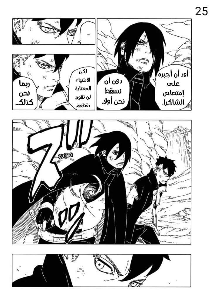 Read Boruto_ Naruto Next Generations AR Manga Online