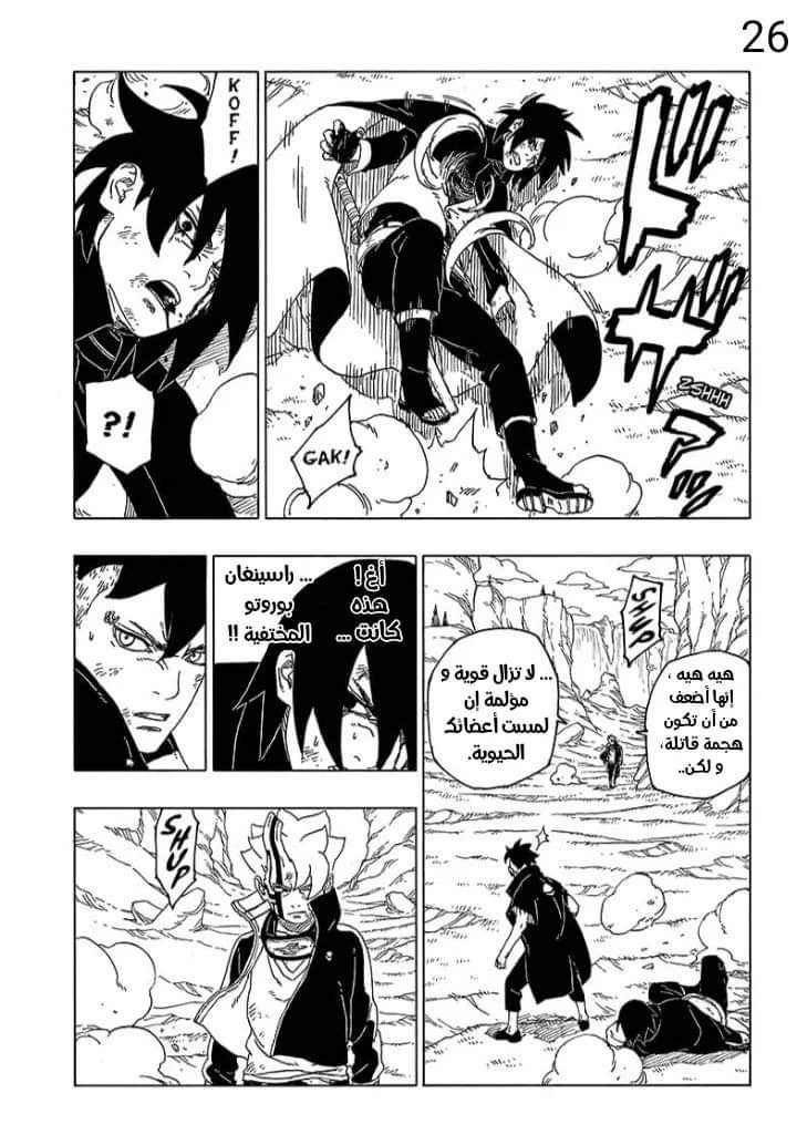 Read Boruto_ Naruto Next Generations AR Manga Online