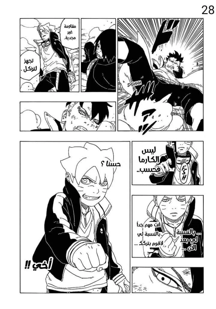 Read Boruto_ Naruto Next Generations AR Manga Online