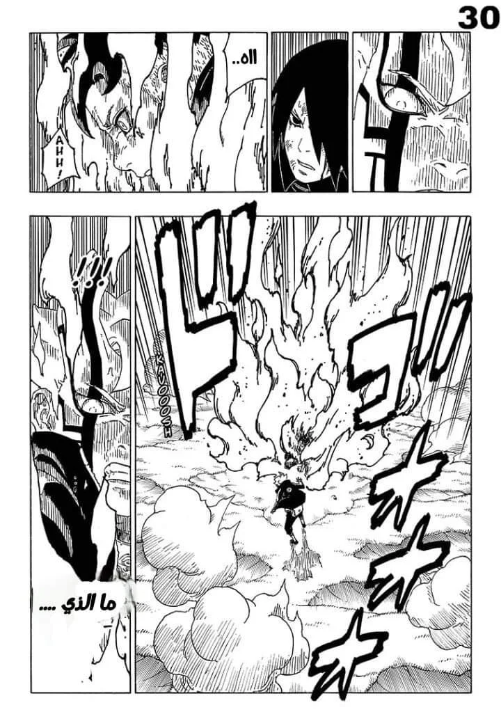 Read Boruto_ Naruto Next Generations AR Manga Online