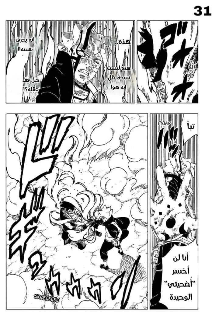 Read Boruto_ Naruto Next Generations AR Manga Online