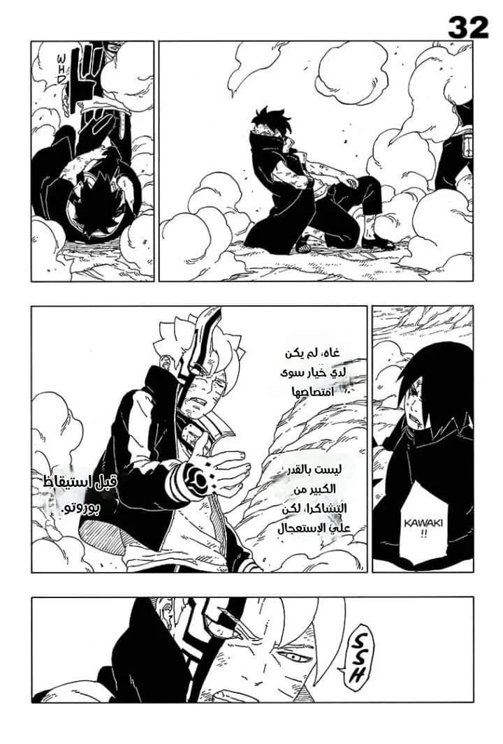 Read Boruto_ Naruto Next Generations AR Manga Online