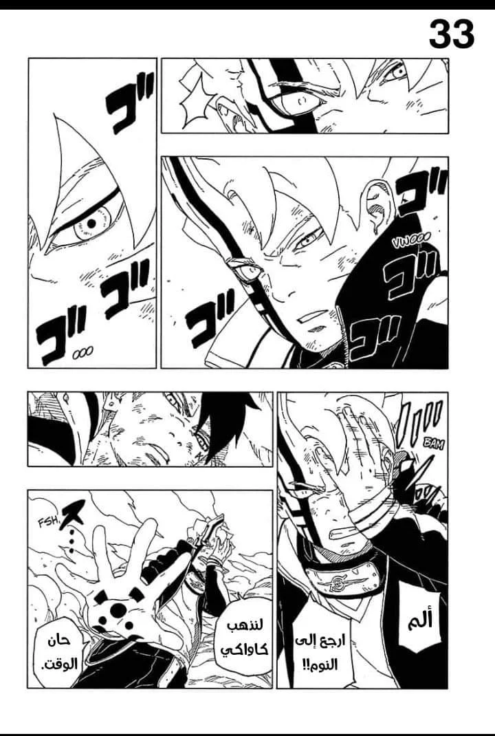 Read Boruto_ Naruto Next Generations AR Manga Online