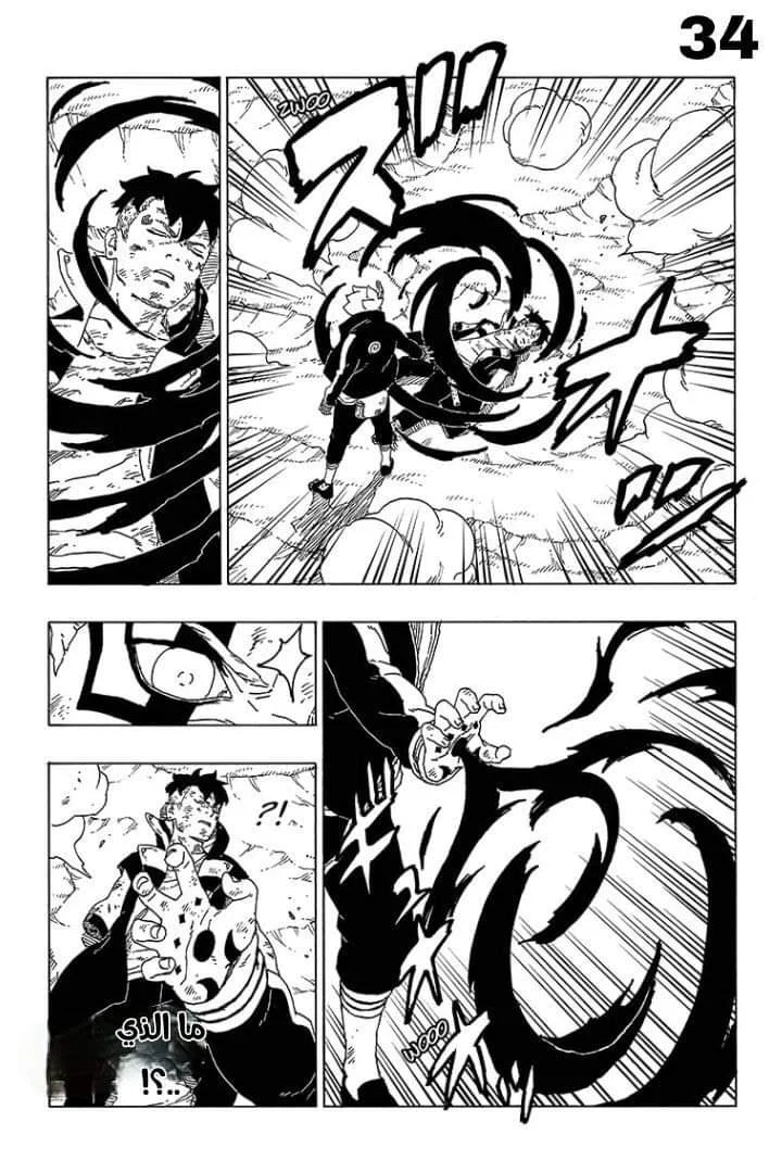 Read Boruto_ Naruto Next Generations AR Manga Online