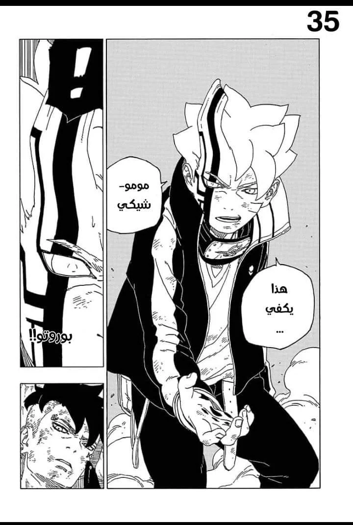 Read Boruto_ Naruto Next Generations AR Manga Online