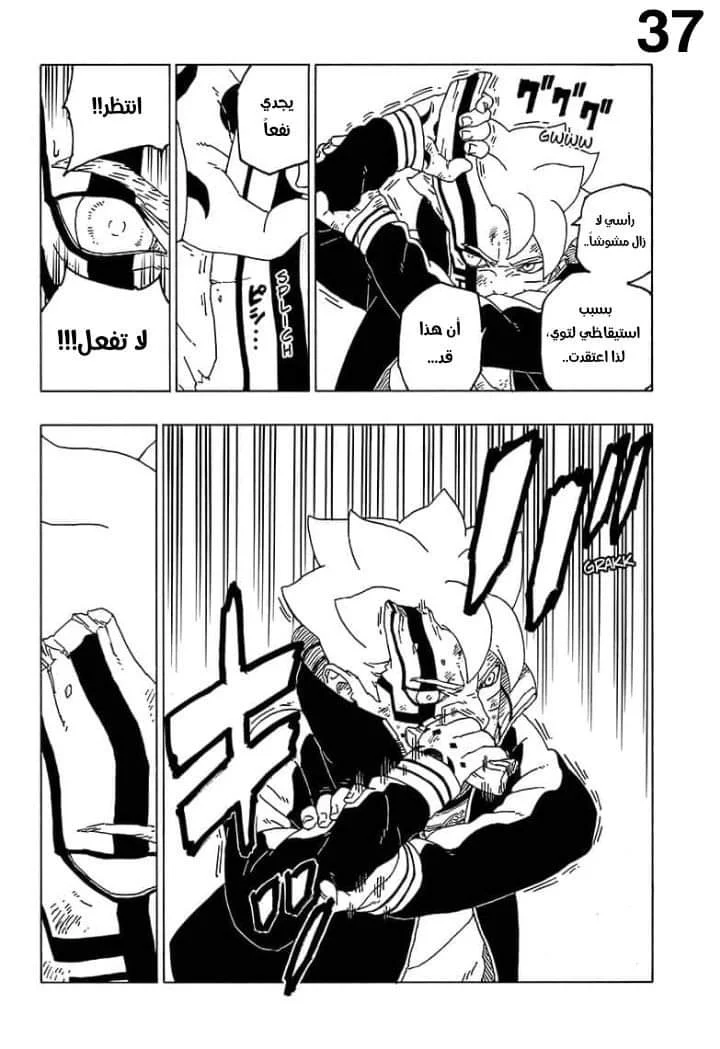 Read Boruto_ Naruto Next Generations AR Manga Online