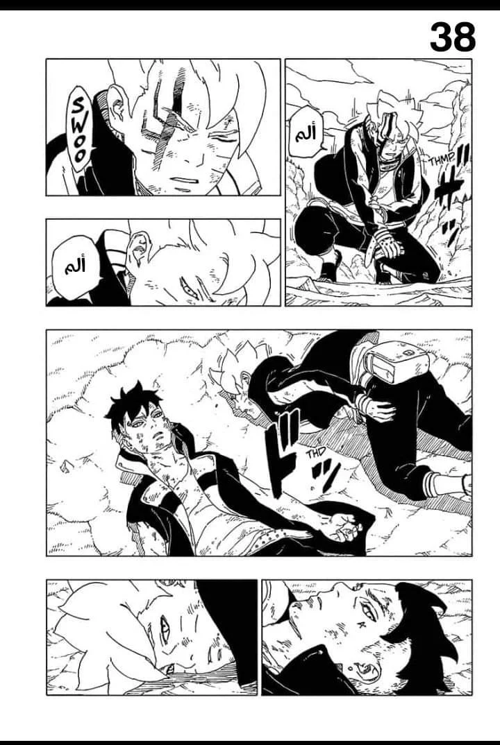 Read Boruto_ Naruto Next Generations AR Manga Online