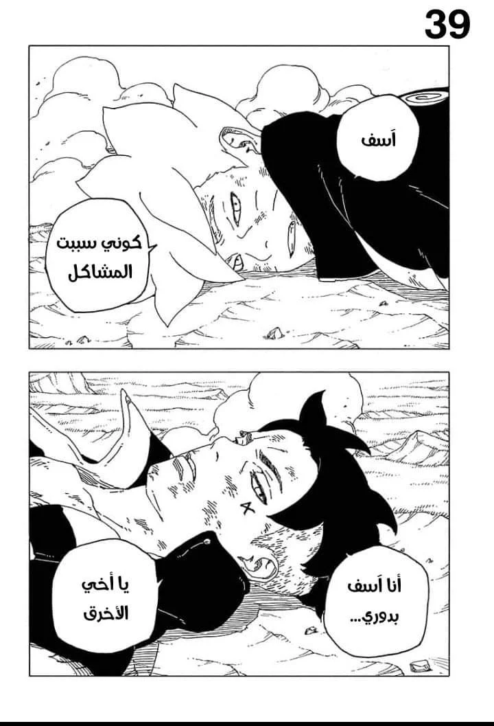 Read Boruto_ Naruto Next Generations AR Manga Online