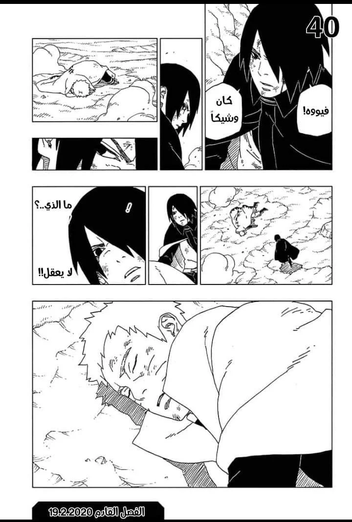 Read Boruto_ Naruto Next Generations AR Manga Online