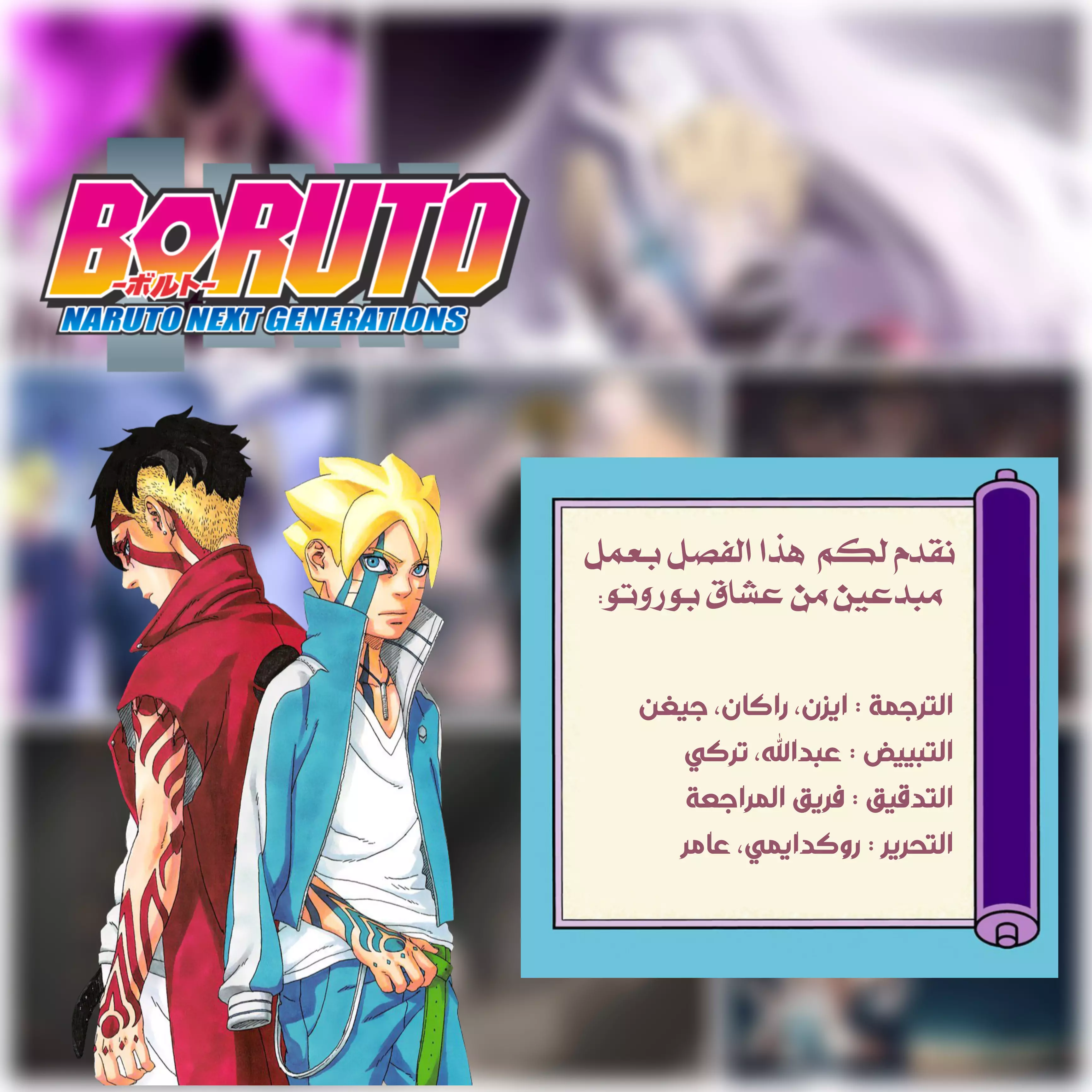 Read Boruto_ Naruto Next Generations AR Manga Online