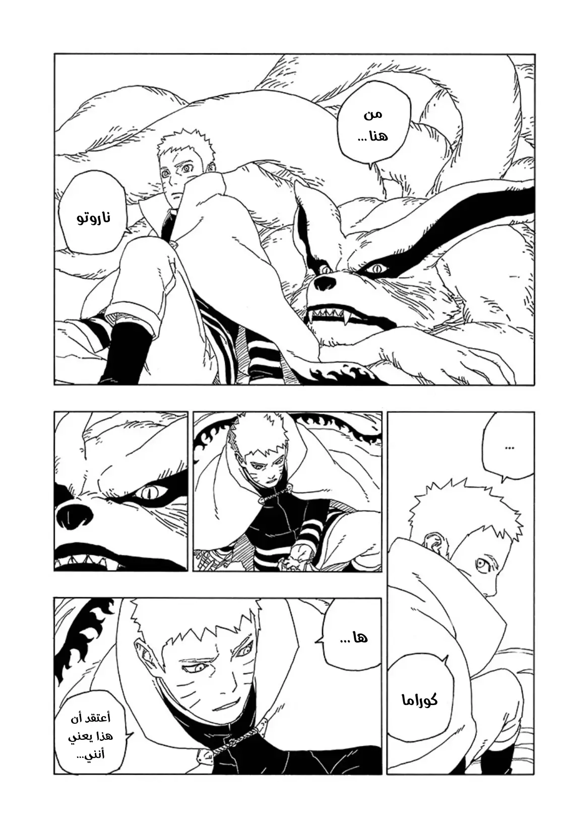 Read Boruto_ Naruto Next Generations AR Manga Online