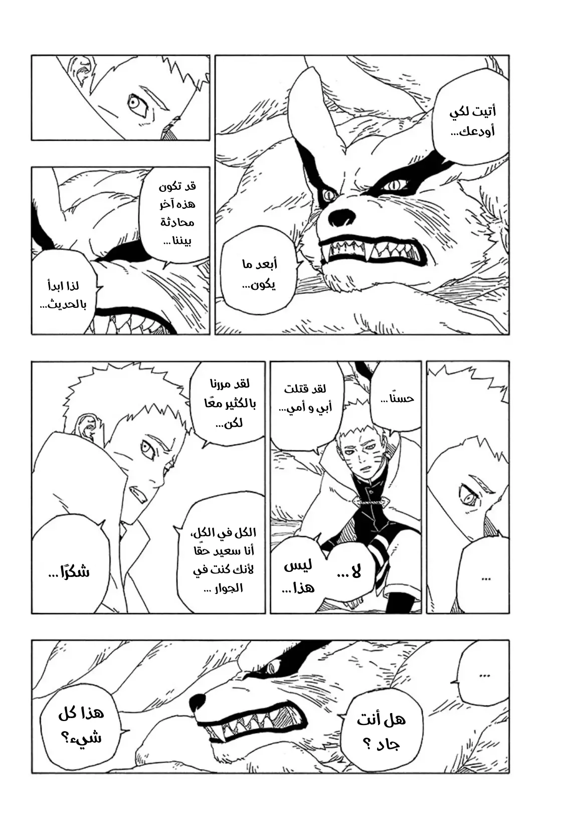Read Boruto_ Naruto Next Generations AR Manga Online