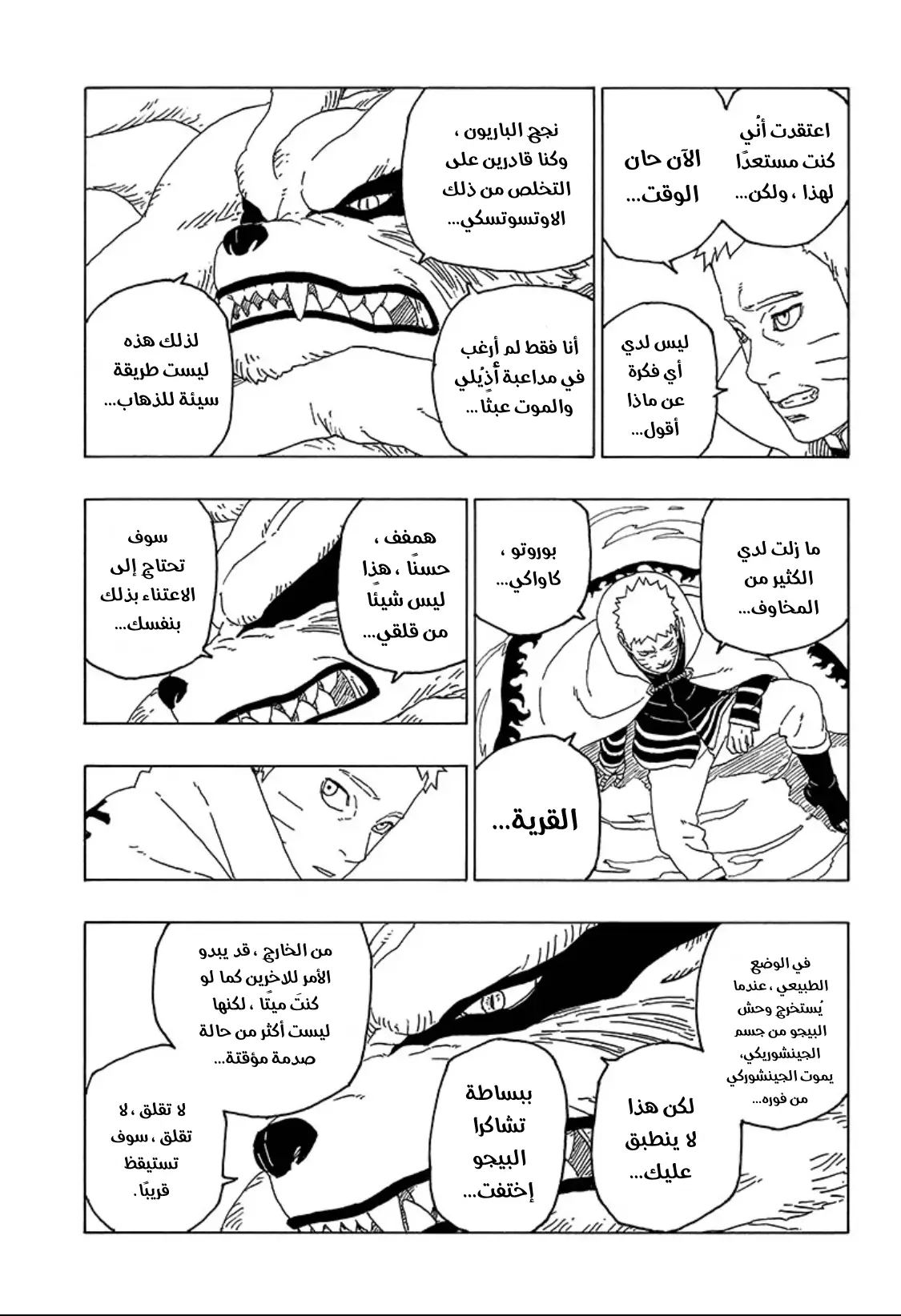 Read Boruto_ Naruto Next Generations AR Manga Online