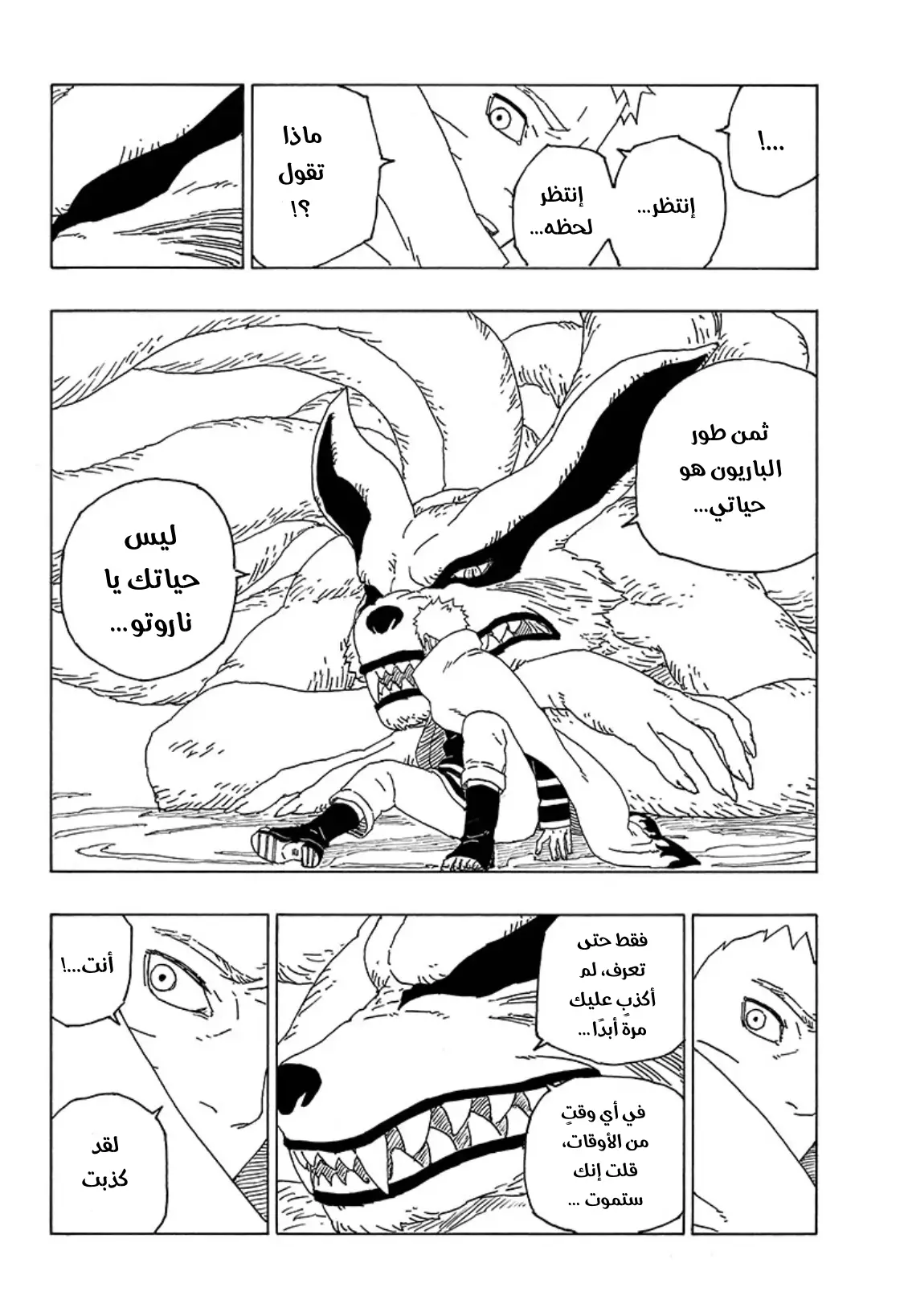 Read Boruto_ Naruto Next Generations AR Manga Online