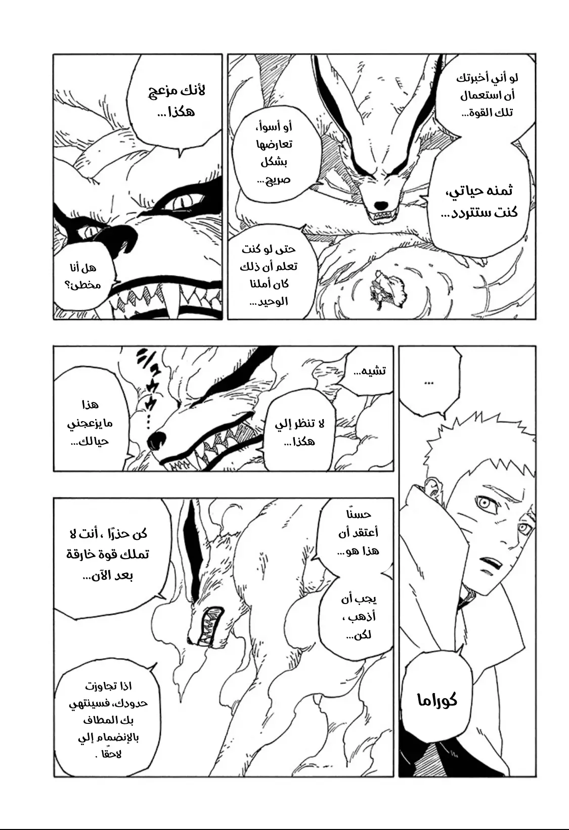 Read Boruto_ Naruto Next Generations AR Manga Online