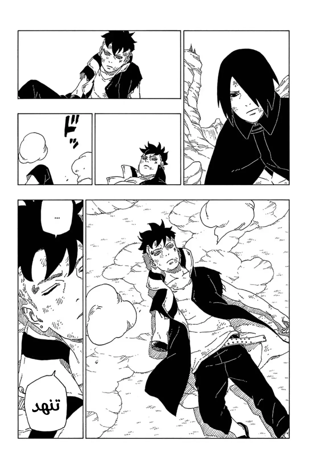 Read Boruto_ Naruto Next Generations AR Manga Online