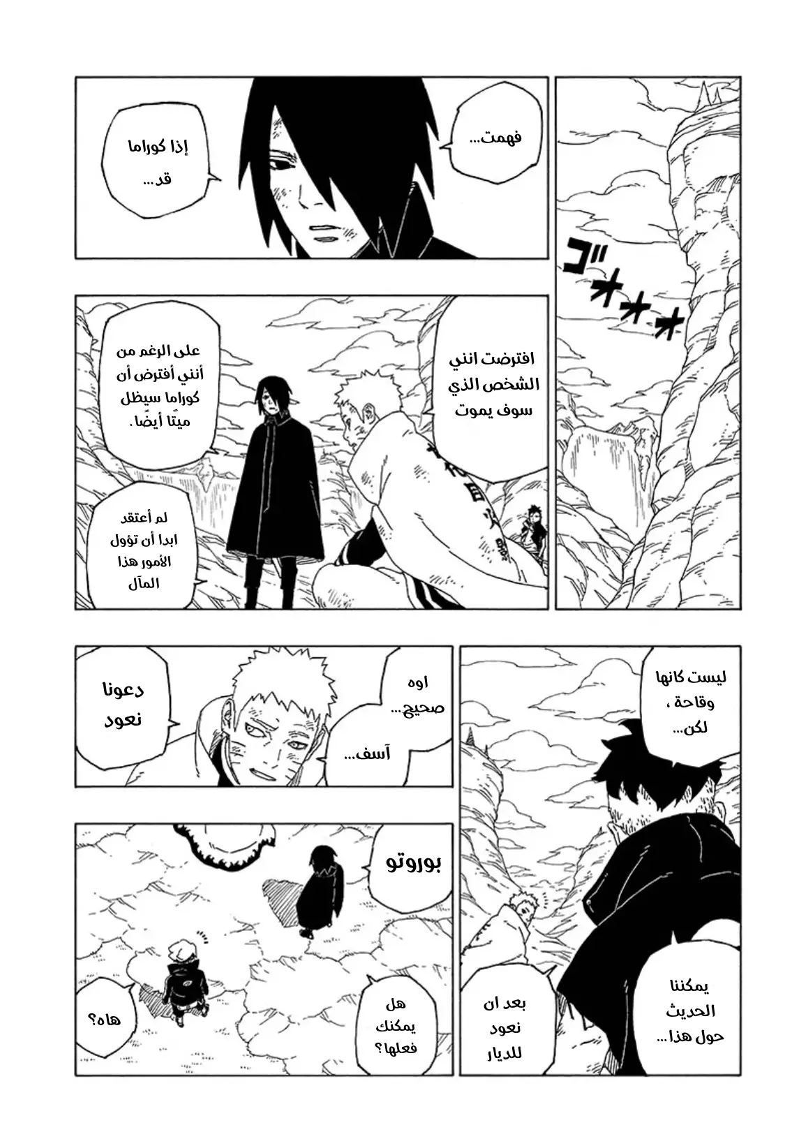 Read Boruto_ Naruto Next Generations AR Manga Online