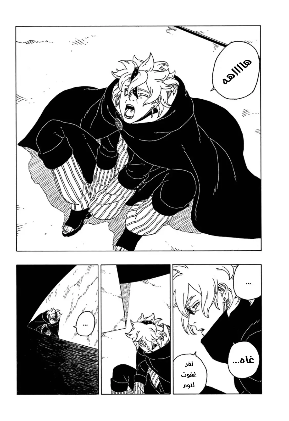 Read Boruto_ Naruto Next Generations AR Manga Online