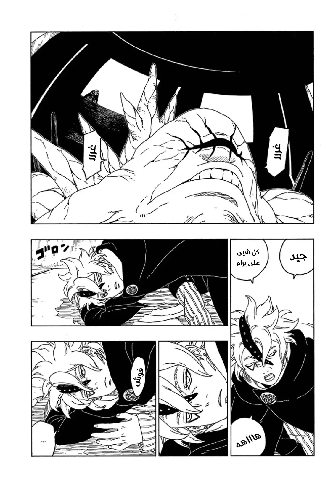 Read Boruto_ Naruto Next Generations AR Manga Online