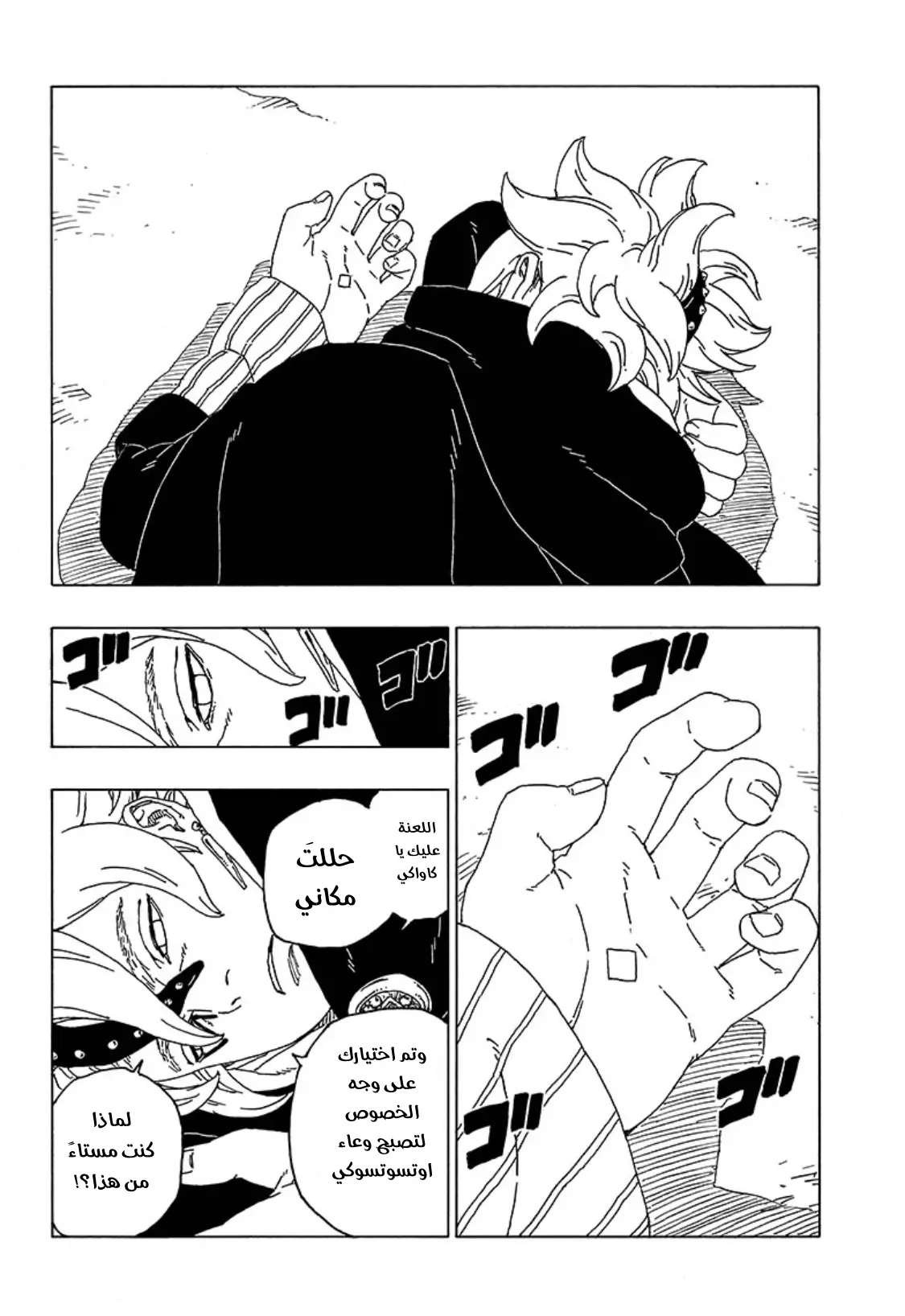 Read Boruto_ Naruto Next Generations AR Manga Online