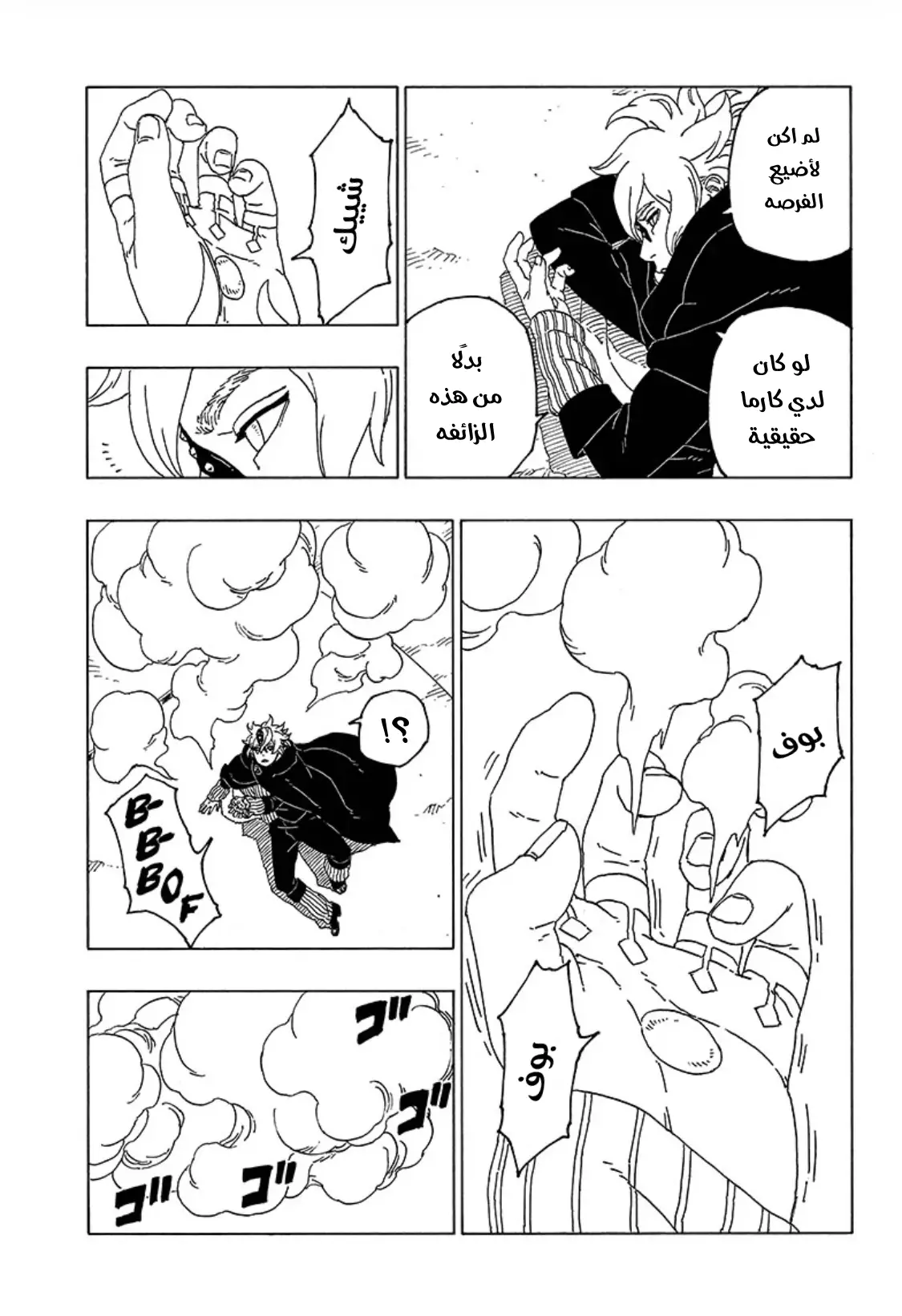 Read Boruto_ Naruto Next Generations AR Manga Online