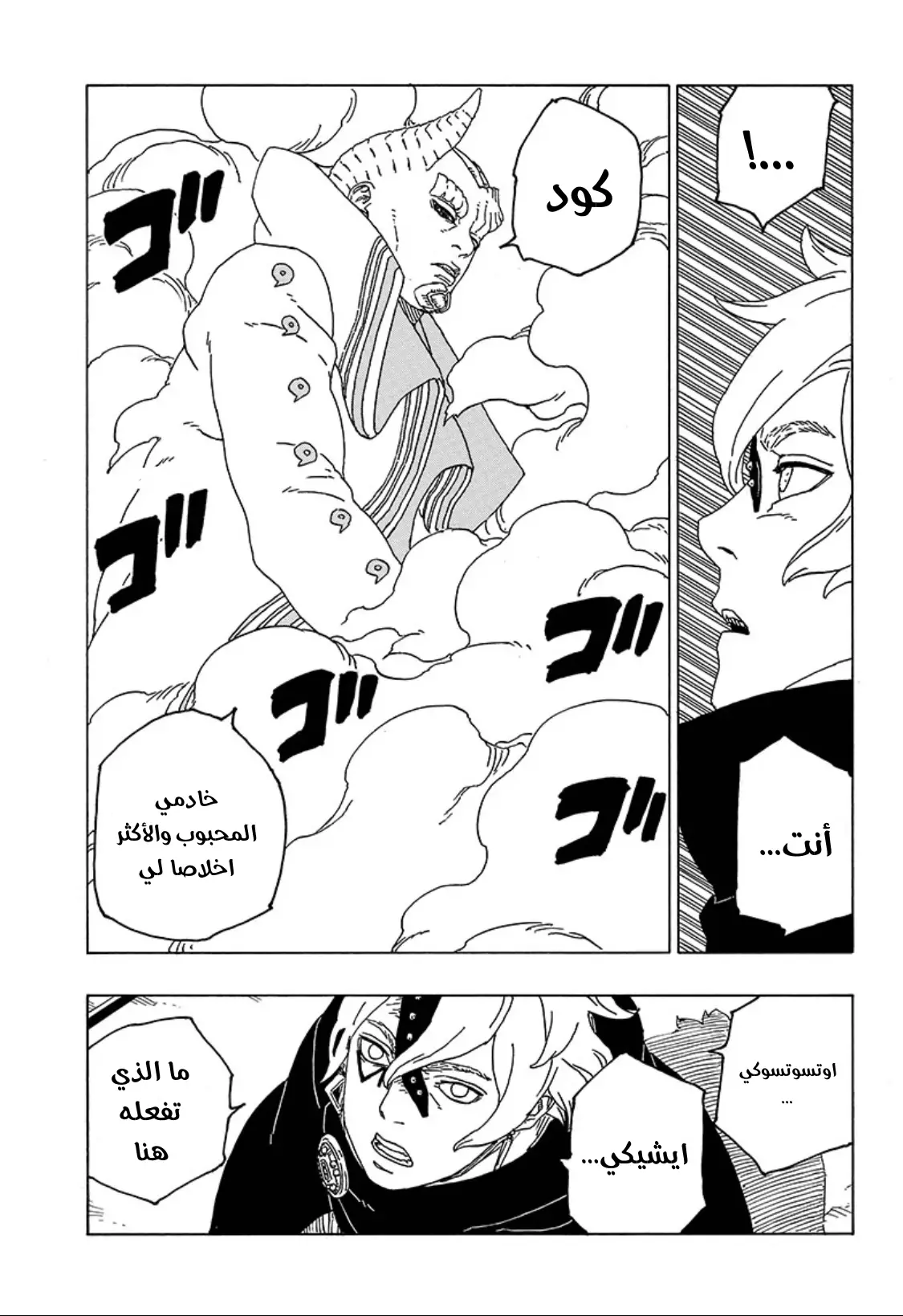 Read Boruto_ Naruto Next Generations AR Manga Online