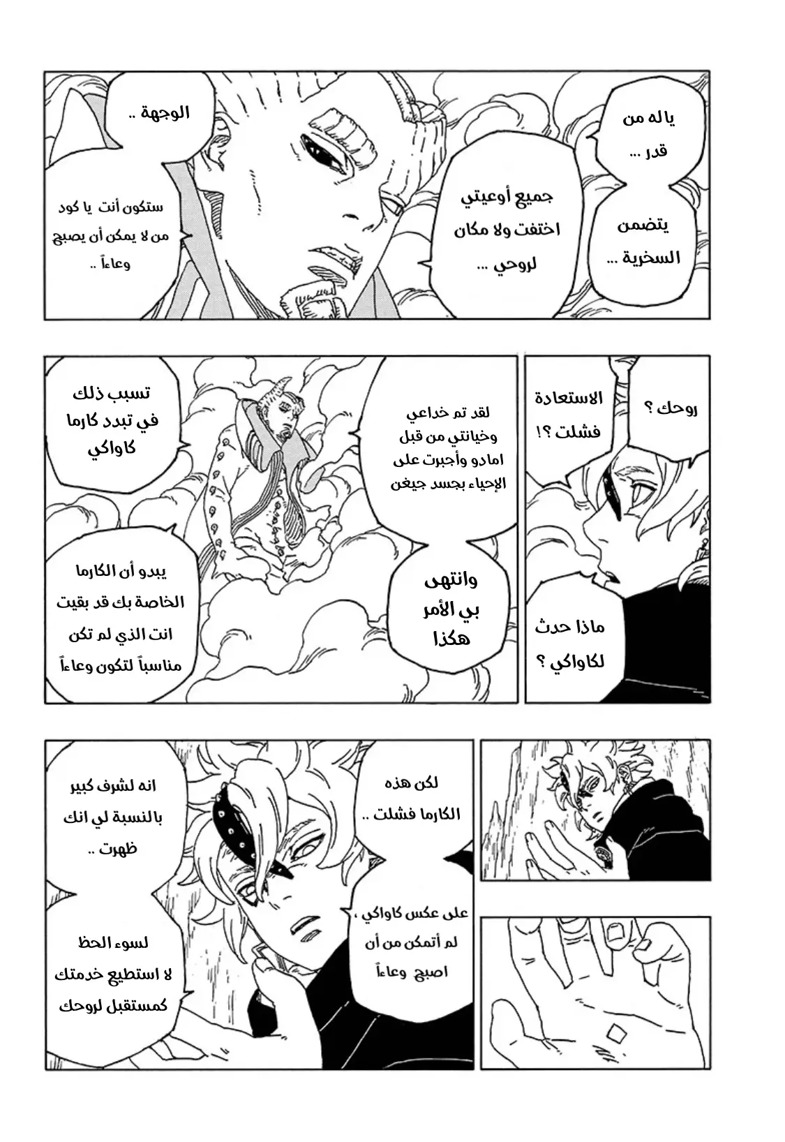 Read Boruto_ Naruto Next Generations AR Manga Online
