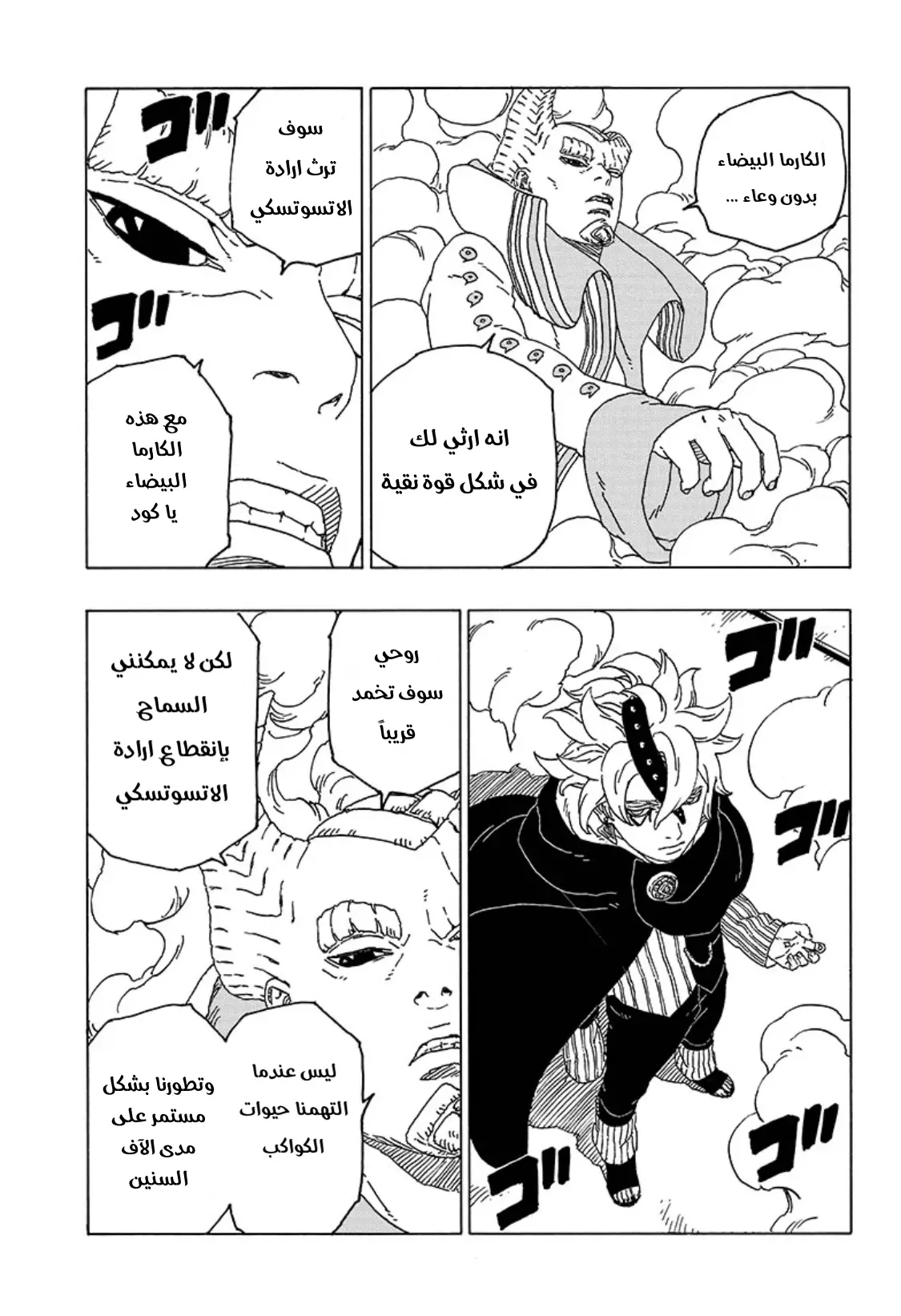 Read Boruto_ Naruto Next Generations AR Manga Online