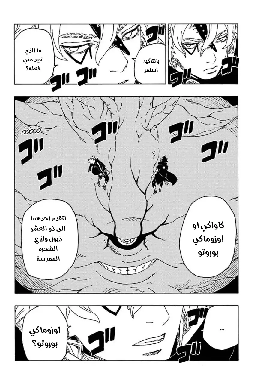 Read Boruto_ Naruto Next Generations AR Manga Online