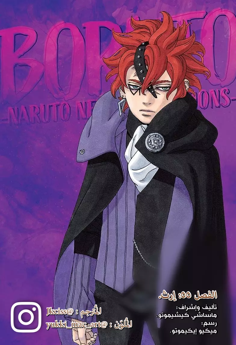 Read Boruto_ Naruto Next Generations AR Manga Online