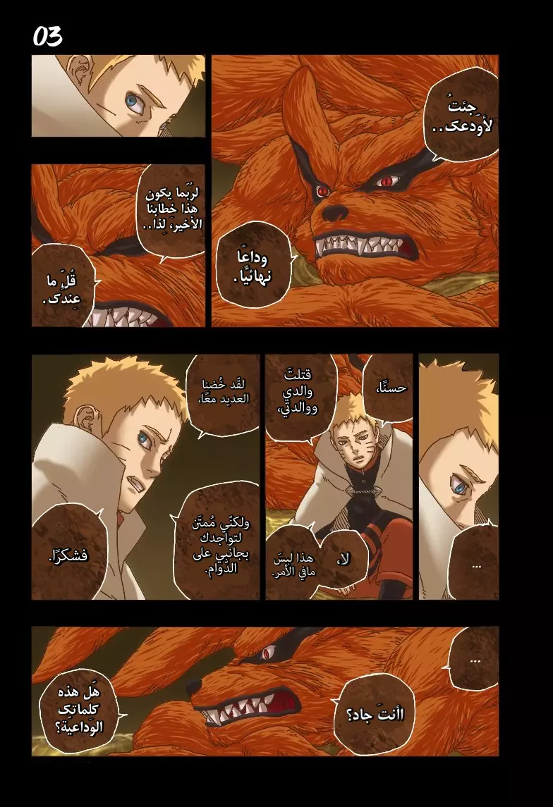 Read Boruto_ Naruto Next Generations AR Manga Online