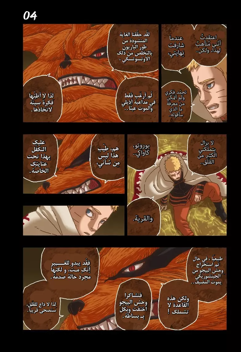 Read Boruto_ Naruto Next Generations AR Manga Online