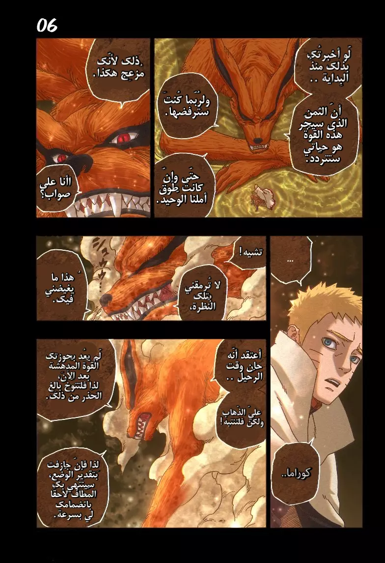 Read Boruto_ Naruto Next Generations AR Manga Online