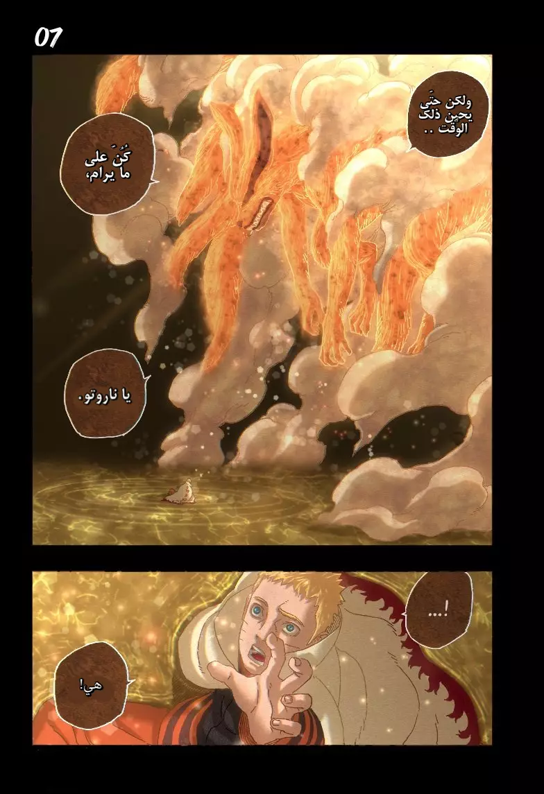 Read Boruto_ Naruto Next Generations AR Manga Online