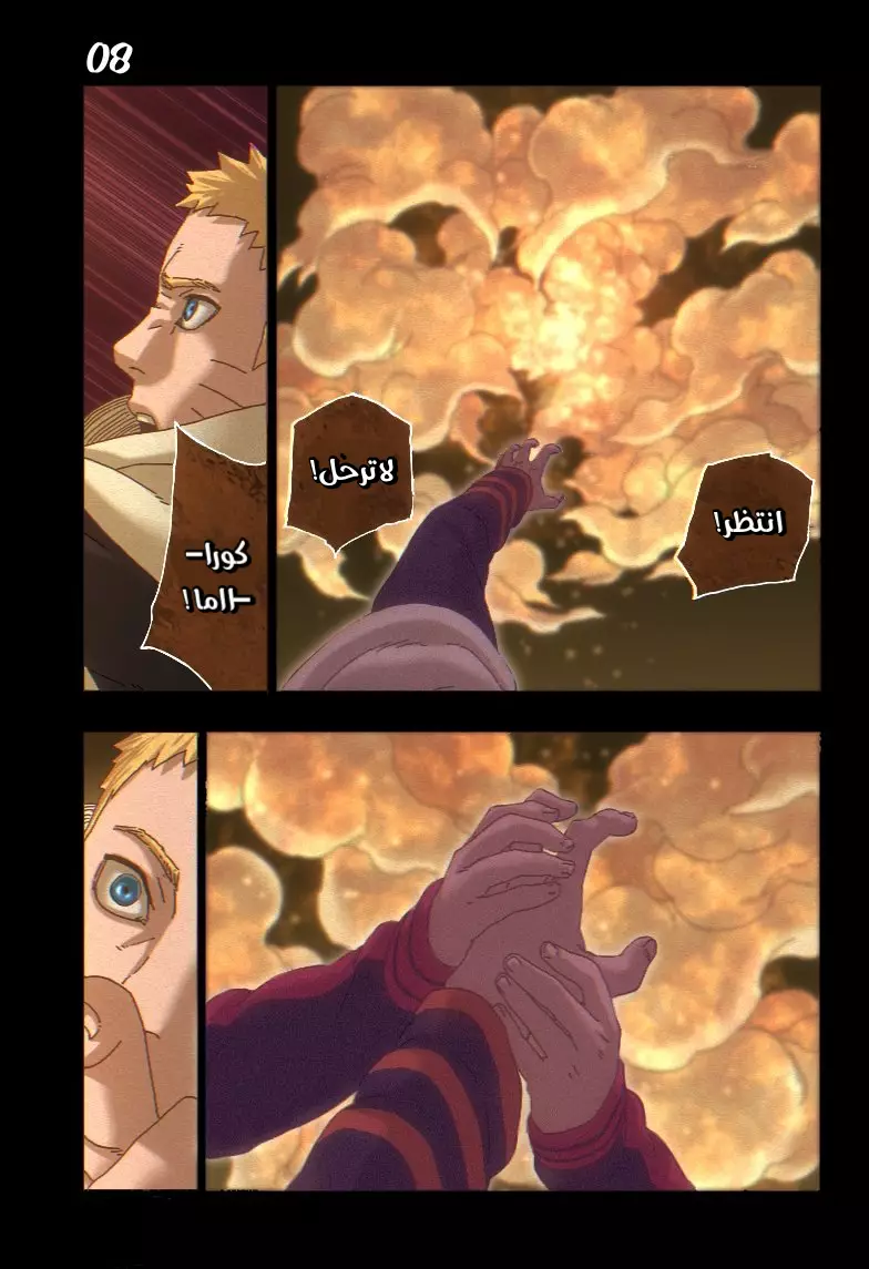 Read Boruto_ Naruto Next Generations AR Manga Online
